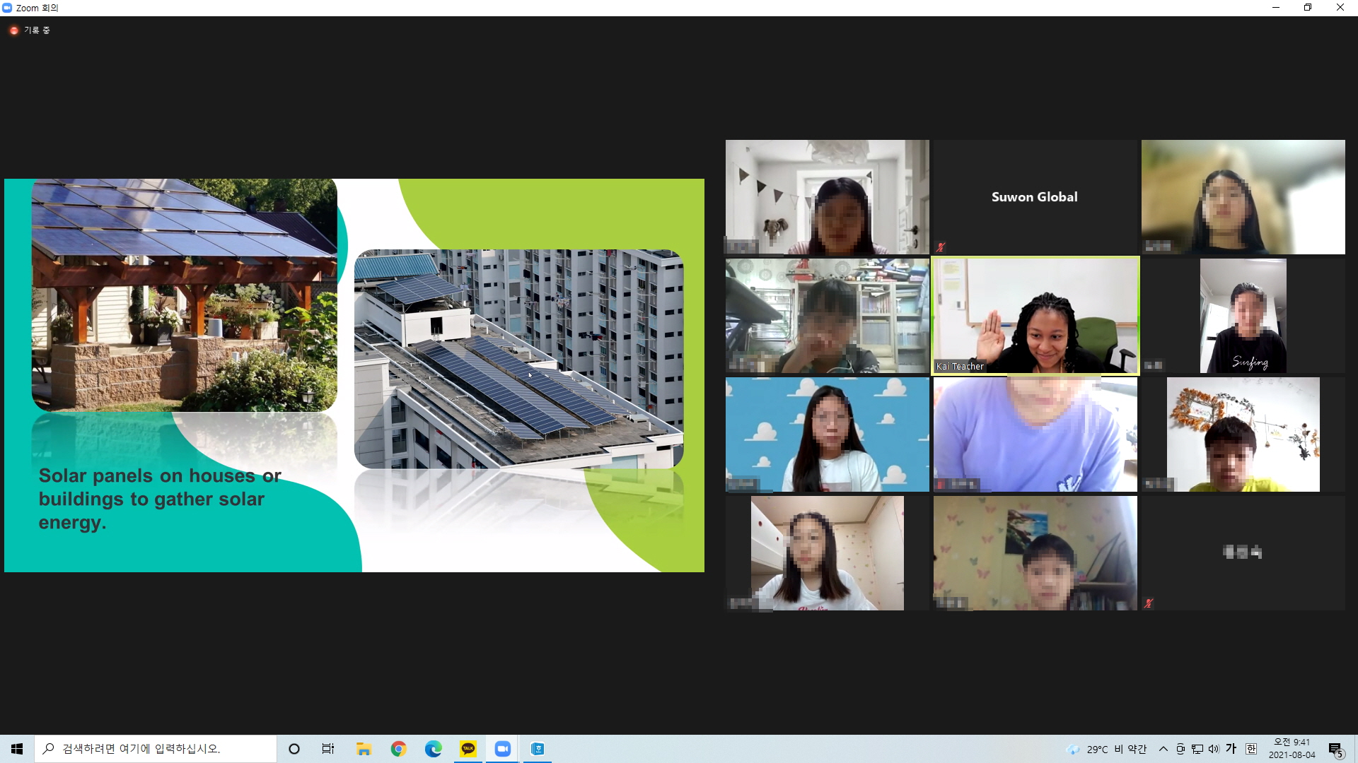 글로벌교육팀 2021 여름방학캠프 Go Green!! 1회차 5번 이미지